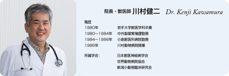 院長