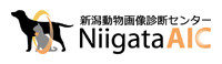 新潟動物画像診断センター